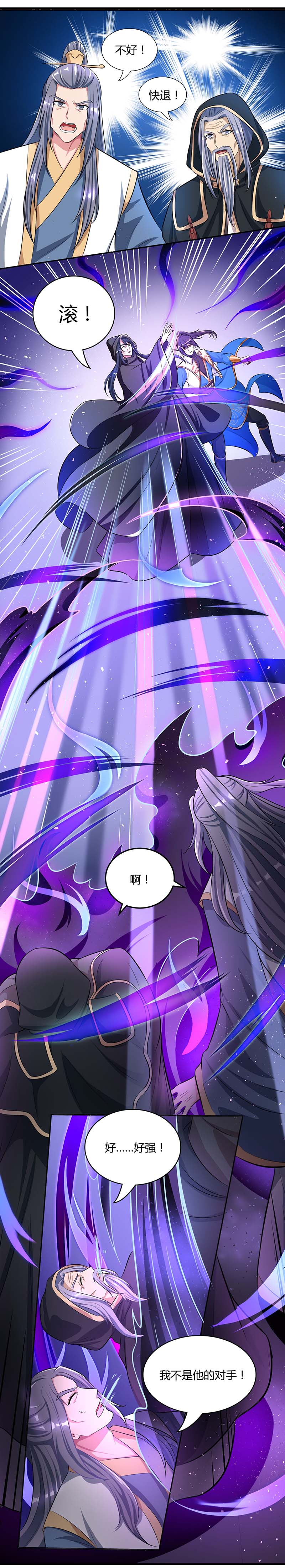 独步逍遥第193话 前辈快来呀