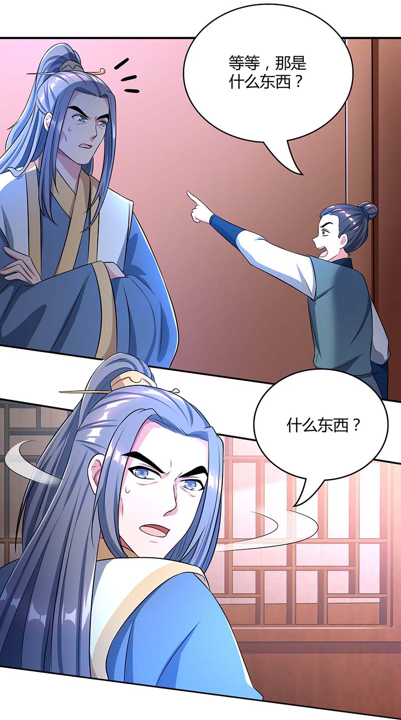 独步逍遥第193话 前辈快来呀