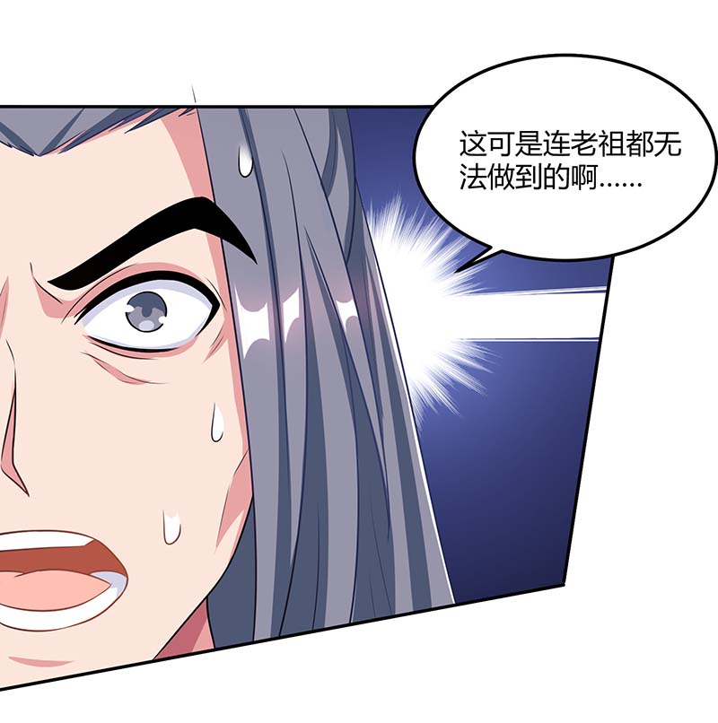 独步逍遥第193话 前辈快来呀