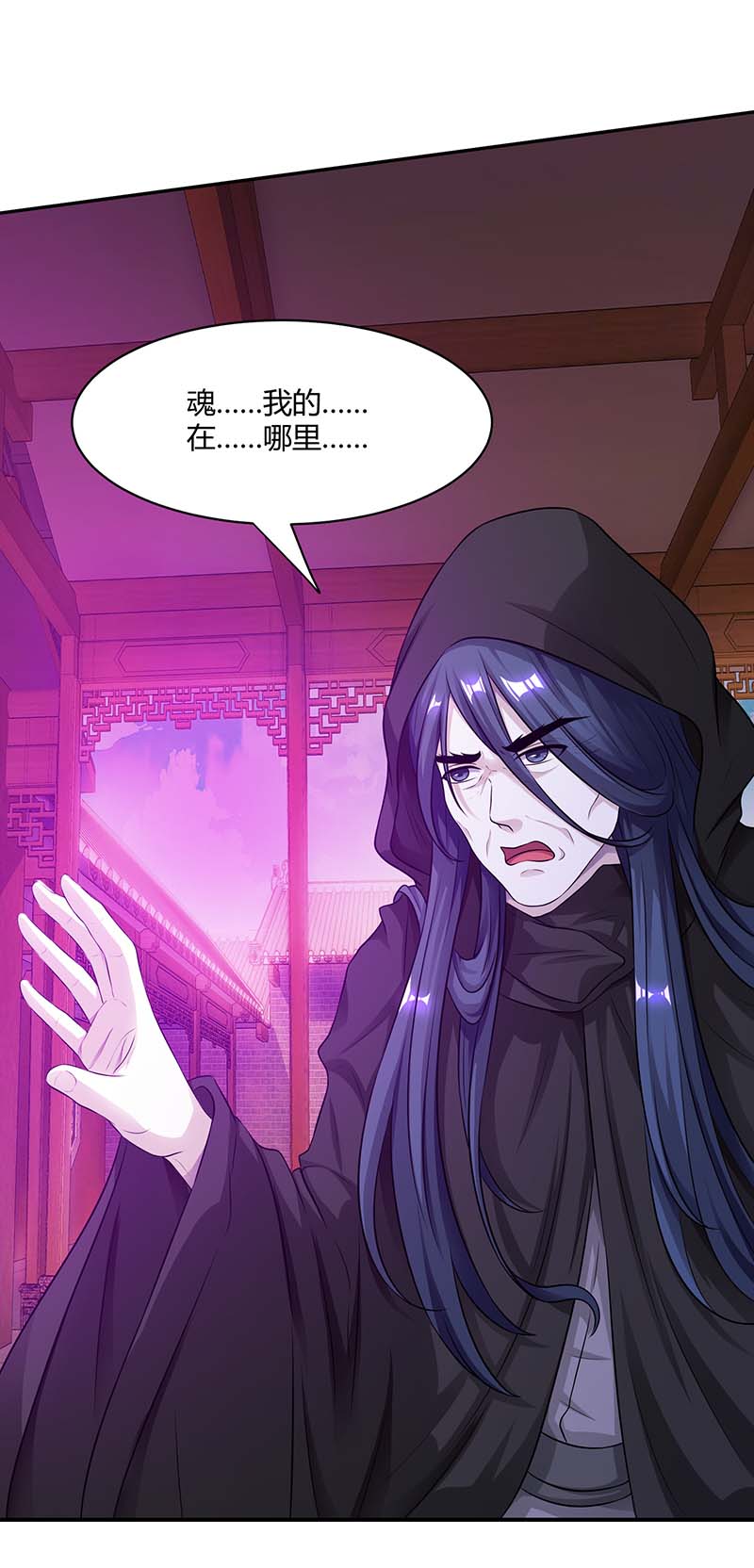 独步逍遥第194话 晚了