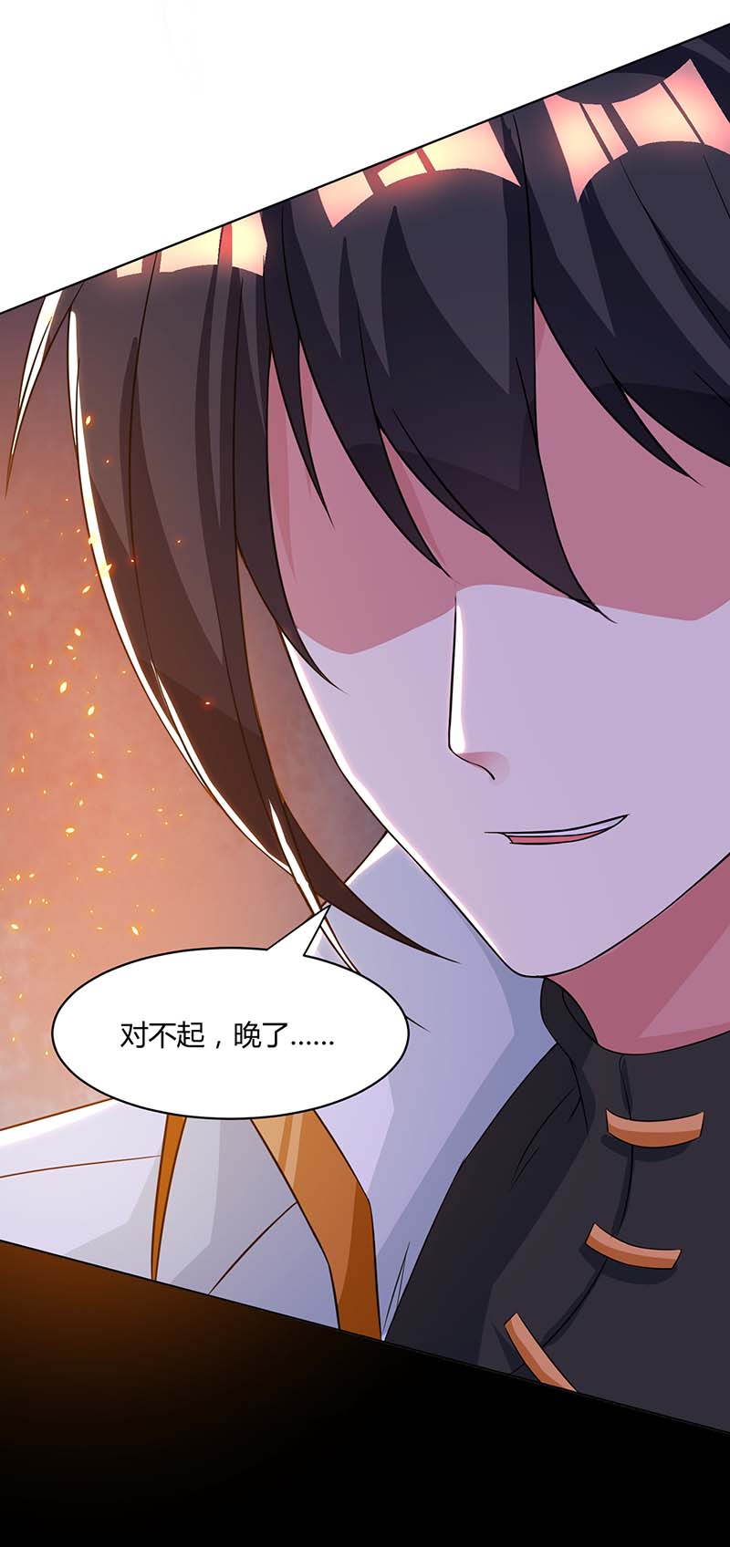 独步逍遥第194话 晚了