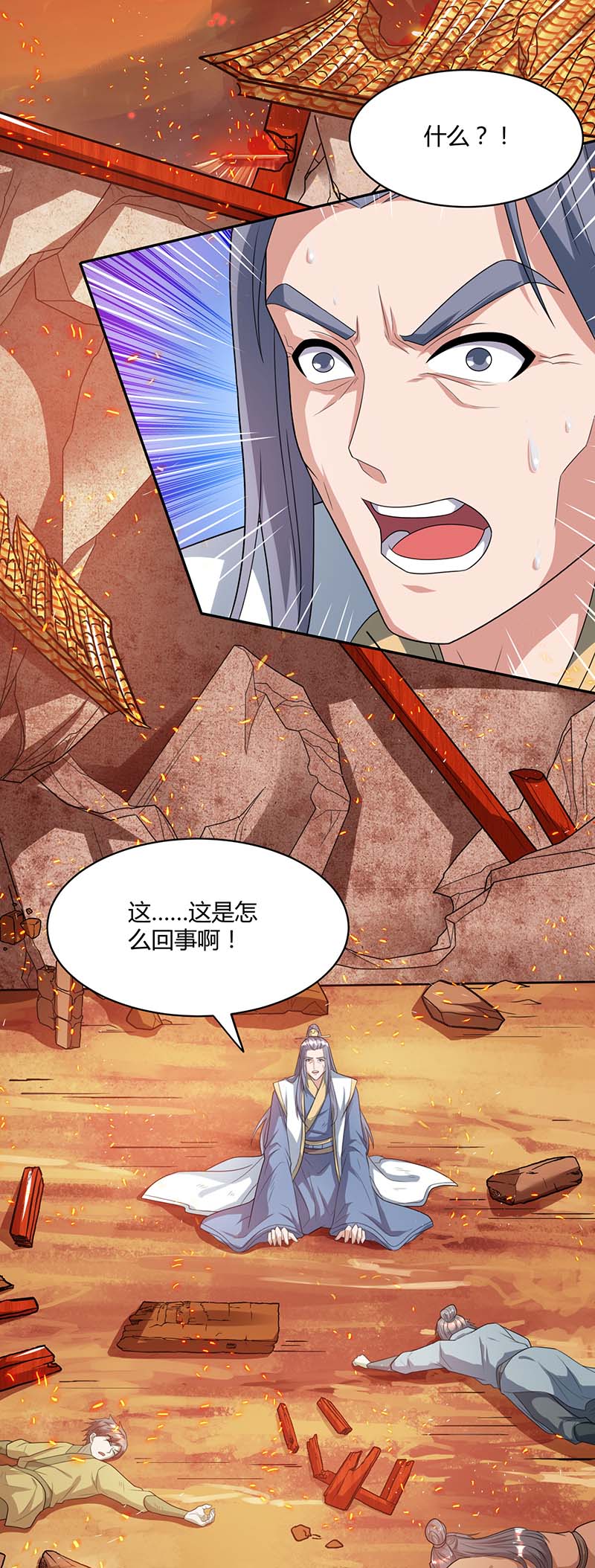 独步逍遥第195话 我会报仇的