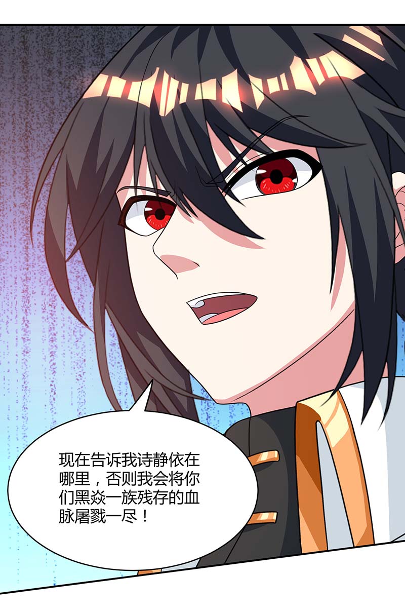 独步逍遥第195话 我会报仇的