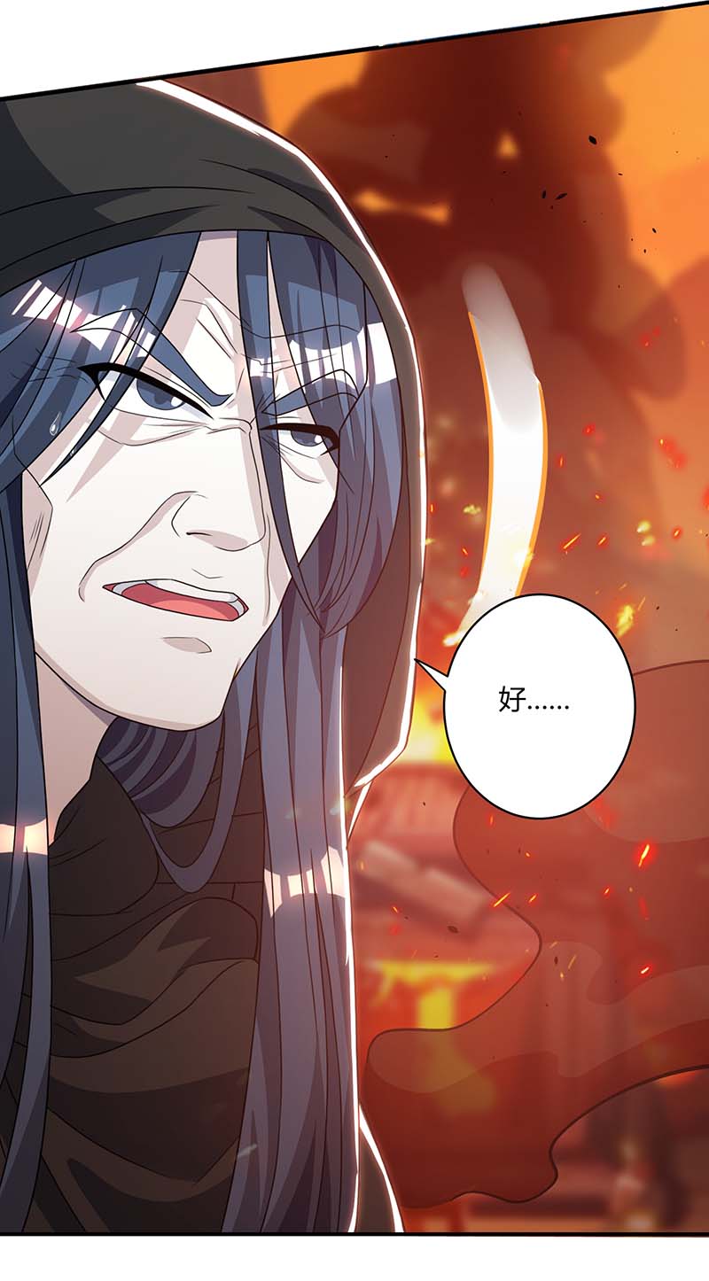 独步逍遥第195话 我会报仇的