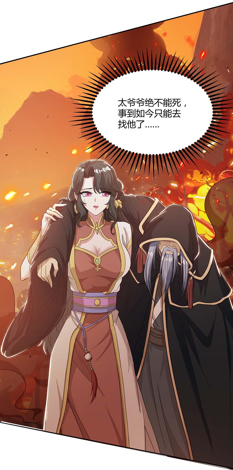 独步逍遥第195话 我会报仇的