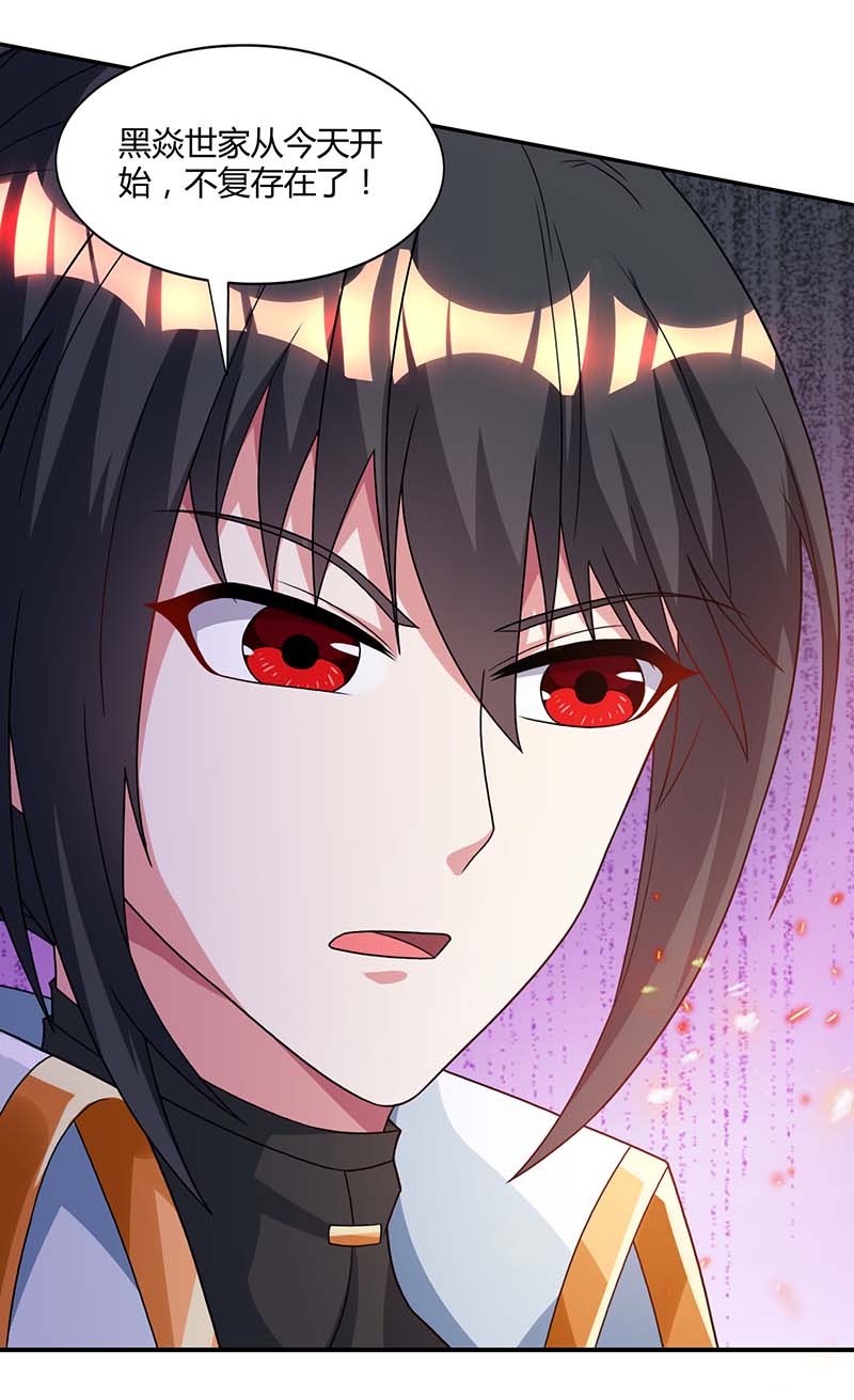独步逍遥第195话 我会报仇的