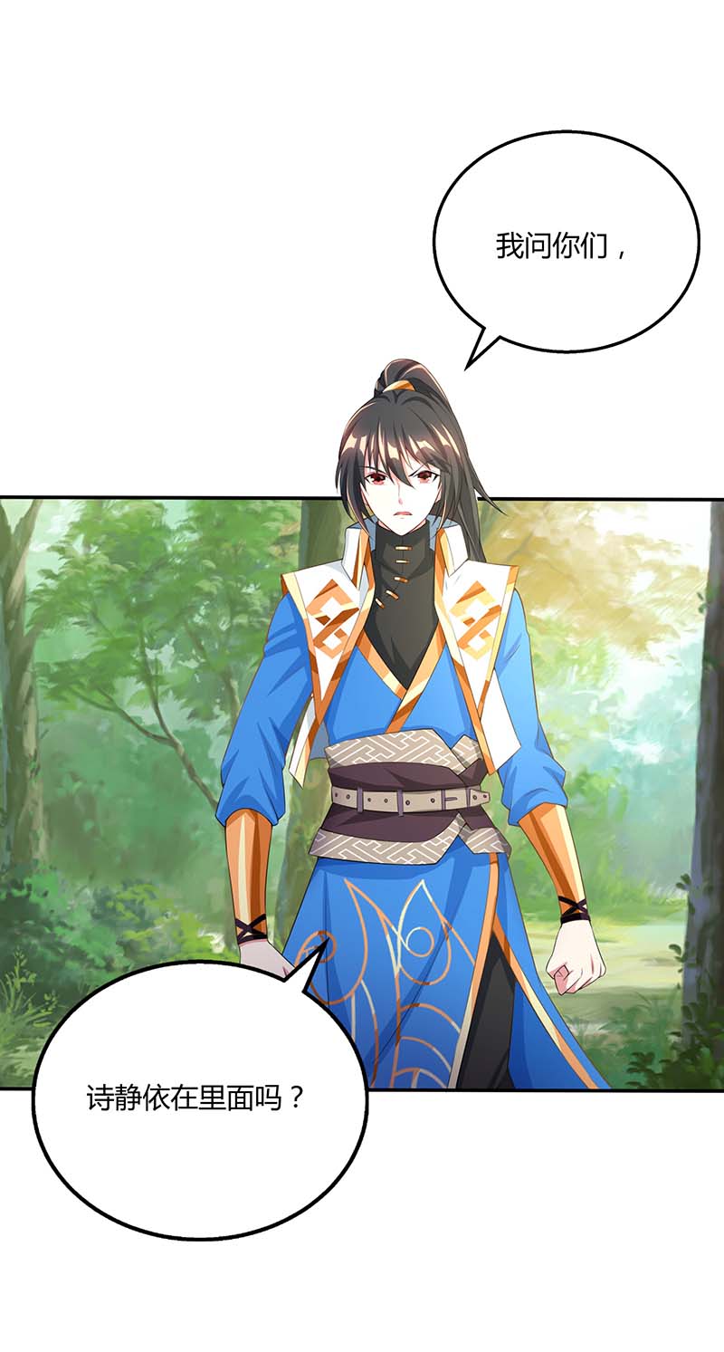 独步逍遥第196话 古世家族