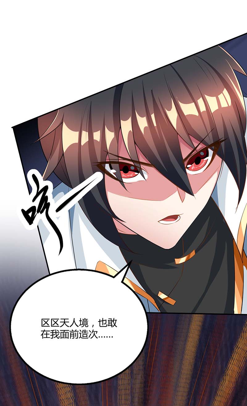 独步逍遥第196话 古世家族