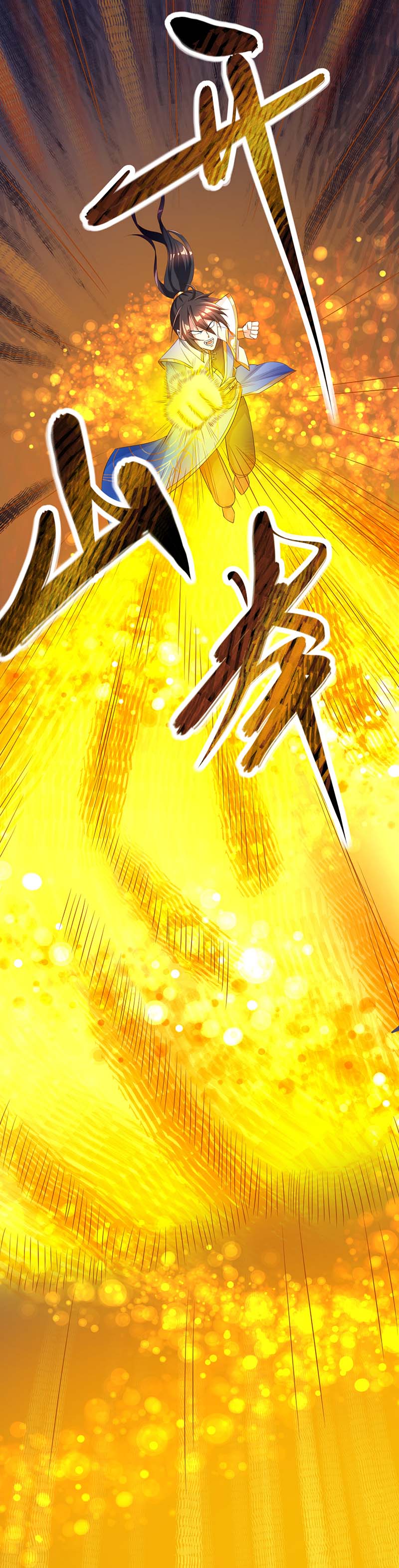 独步逍遥第196话 古世家族