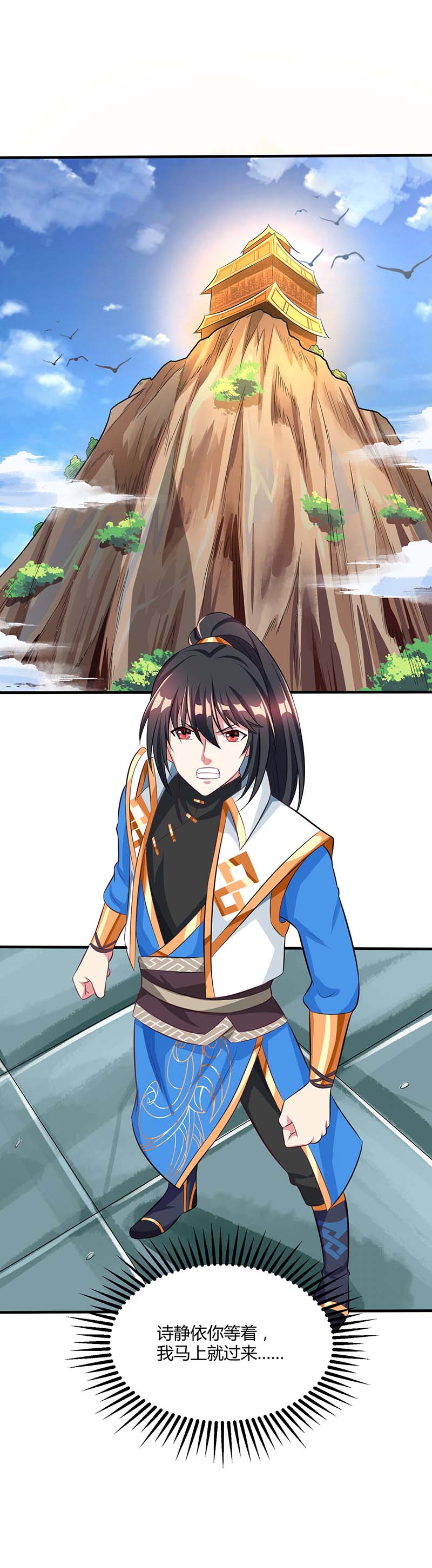 独步逍遥第196话 古世家族