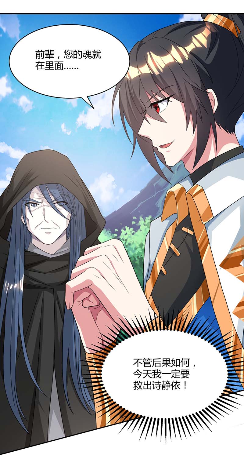 独步逍遥第196话 古世家族