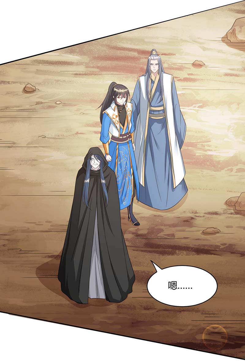 独步逍遥第196话 古世家族