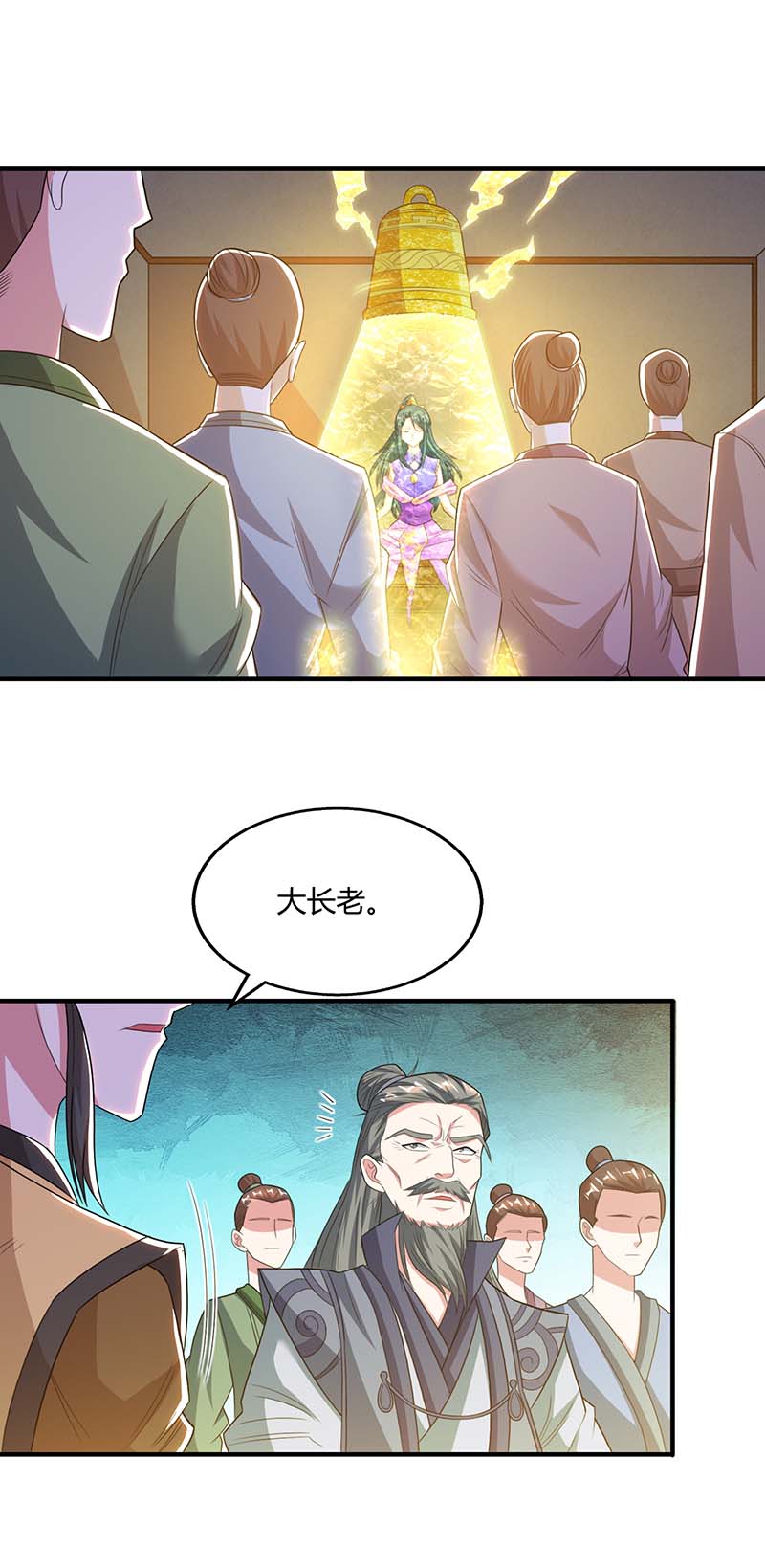 独步逍遥第197话 亲自来了