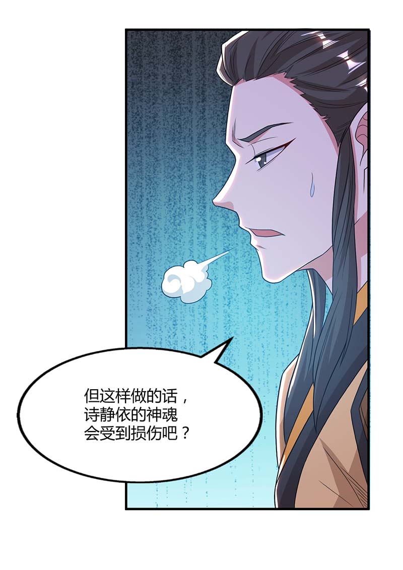 独步逍遥第197话 亲自来了