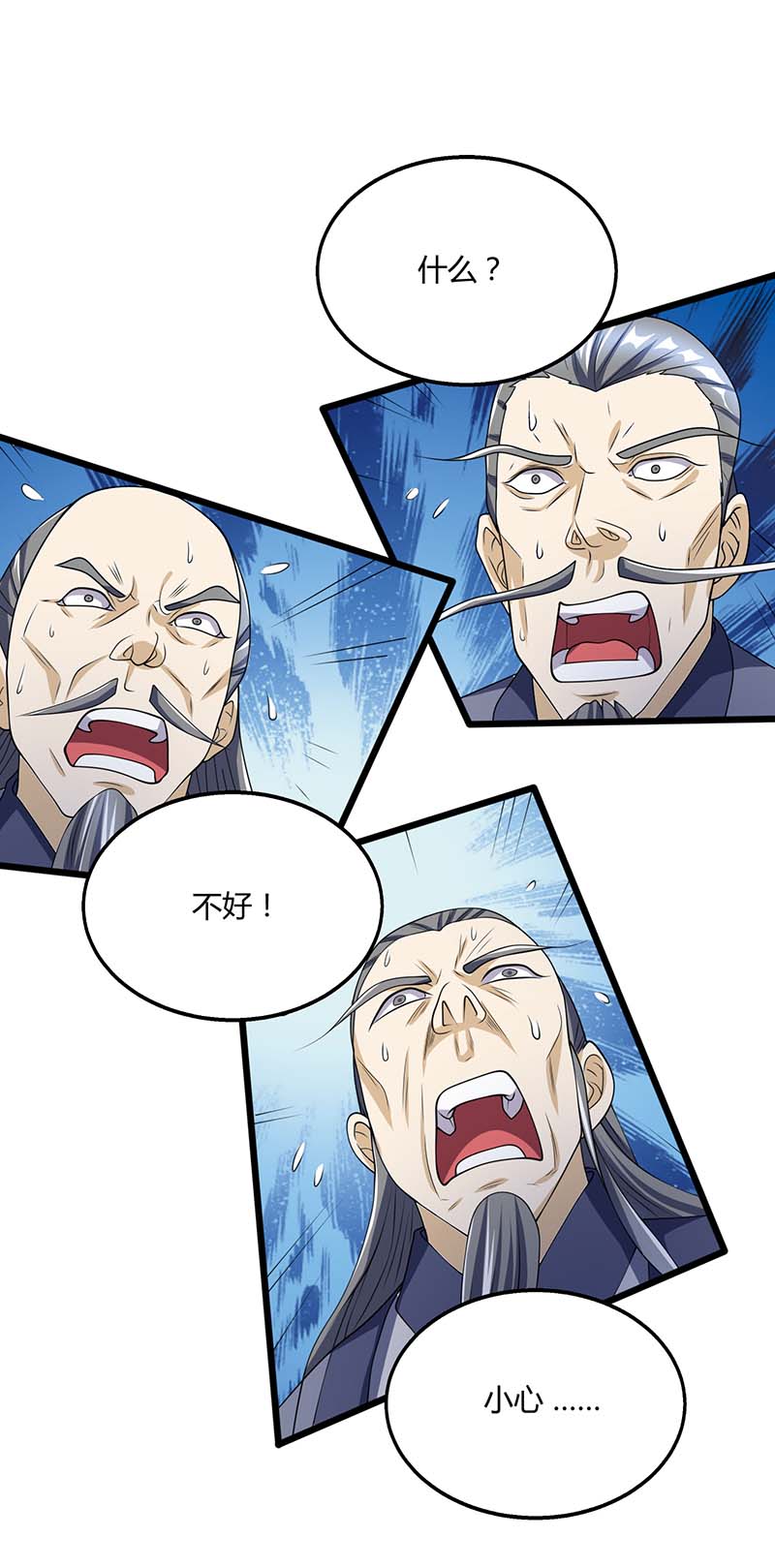 独步逍遥第197话 亲自来了