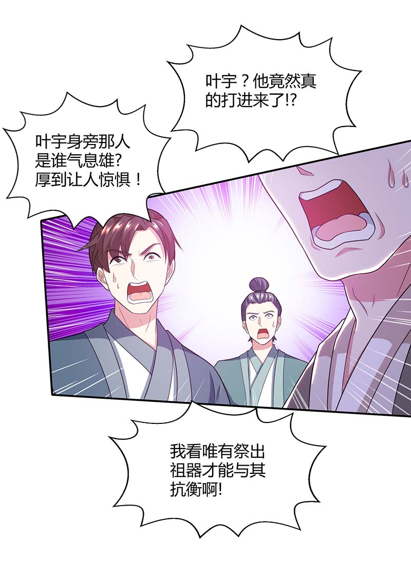 独步逍遥第198话 不好