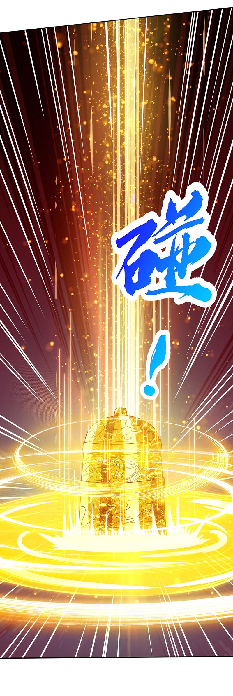 独步逍遥第198话 不好