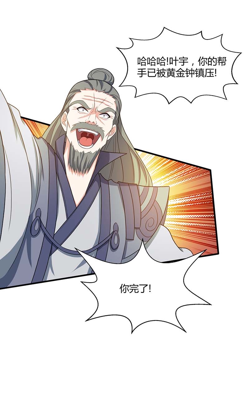 独步逍遥第198话 不好