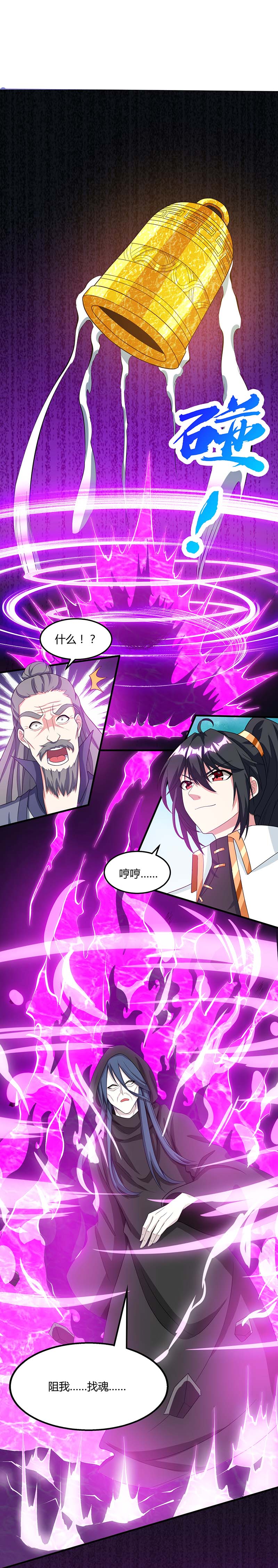 独步逍遥第198话 不好