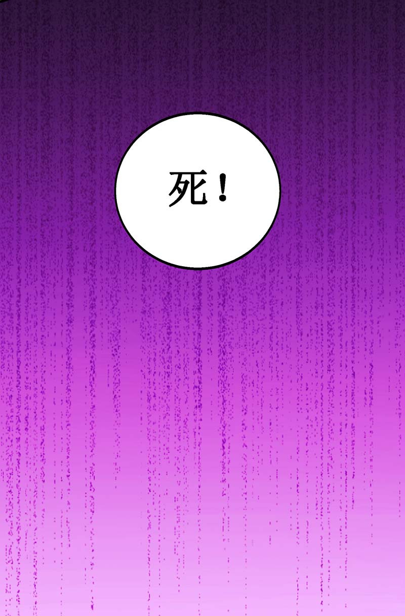 独步逍遥第198话 不好