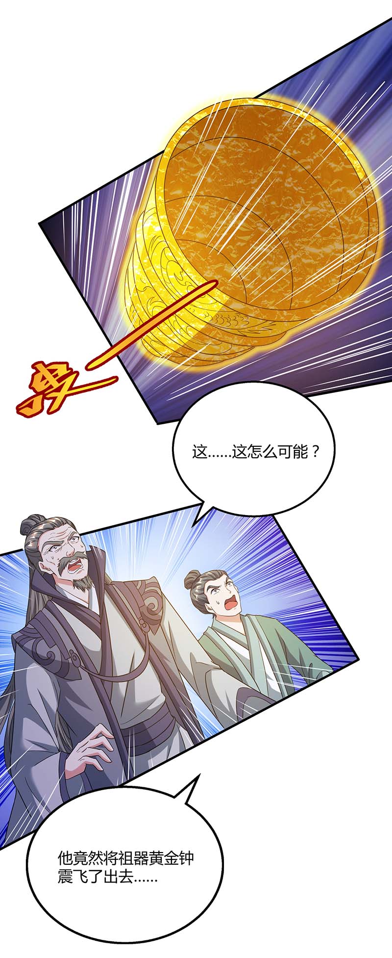 独步逍遥第198话 不好