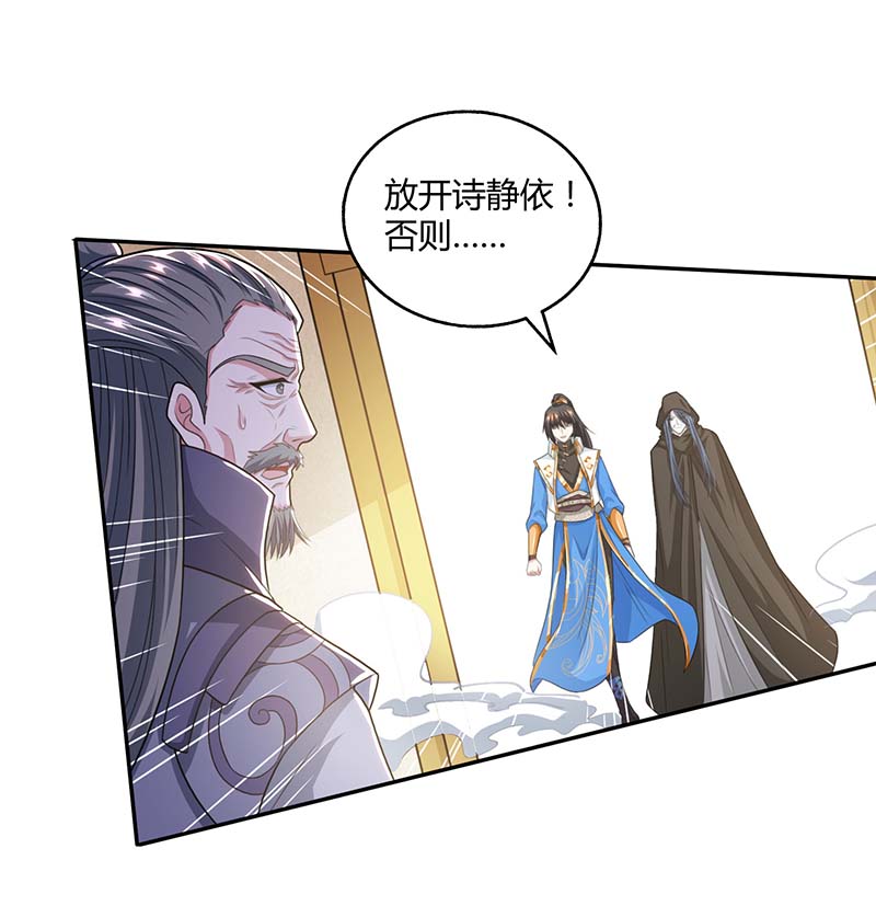 独步逍遥第198话 不好