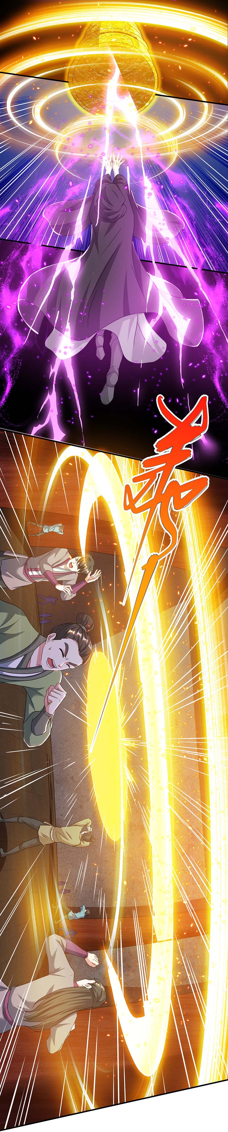 独步逍遥第198话 不好