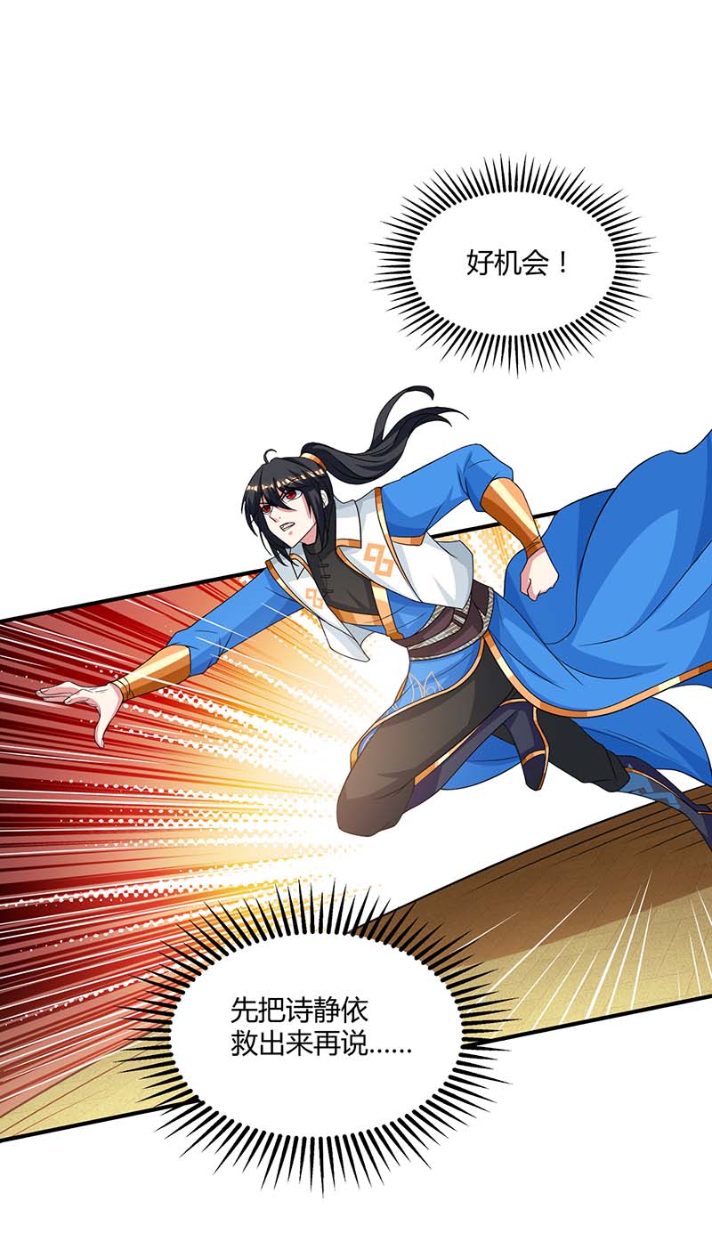 独步逍遥第198话 不好