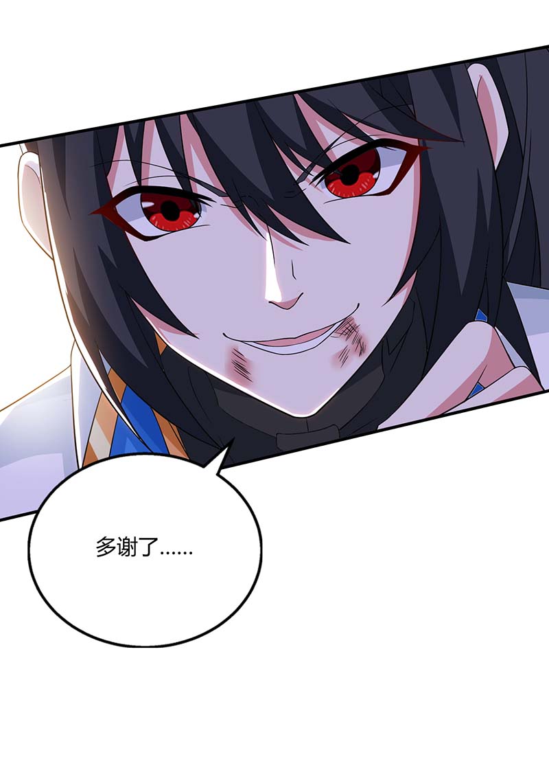 独步逍遥第198话 不好