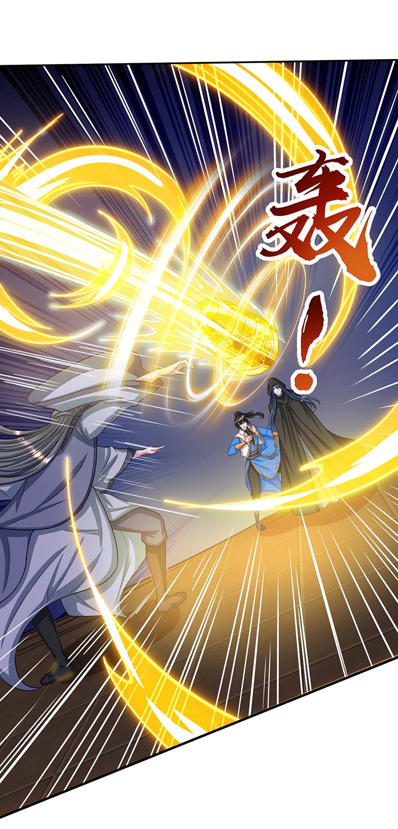 独步逍遥第198话 不好