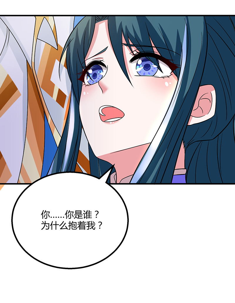 独步逍遥第199话 失忆