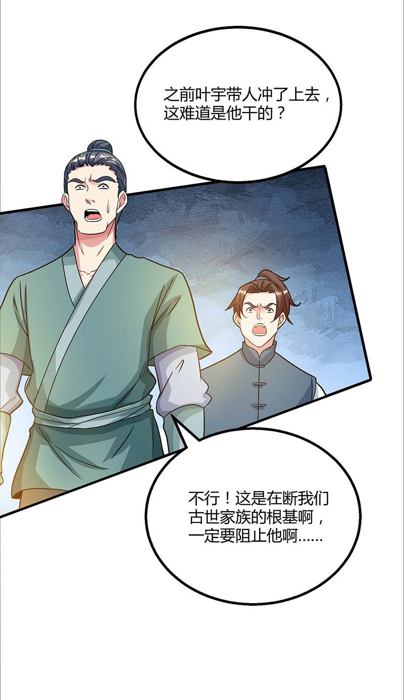 独步逍遥第199话 失忆