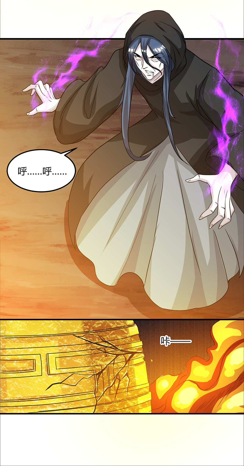 独步逍遥第199话 失忆