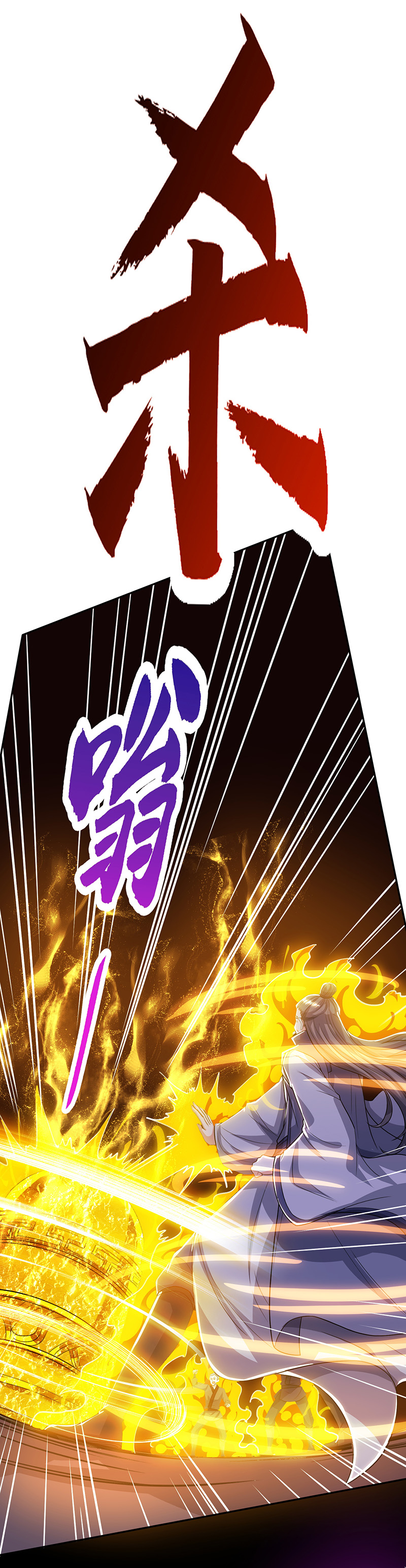 独步逍遥第199话 失忆