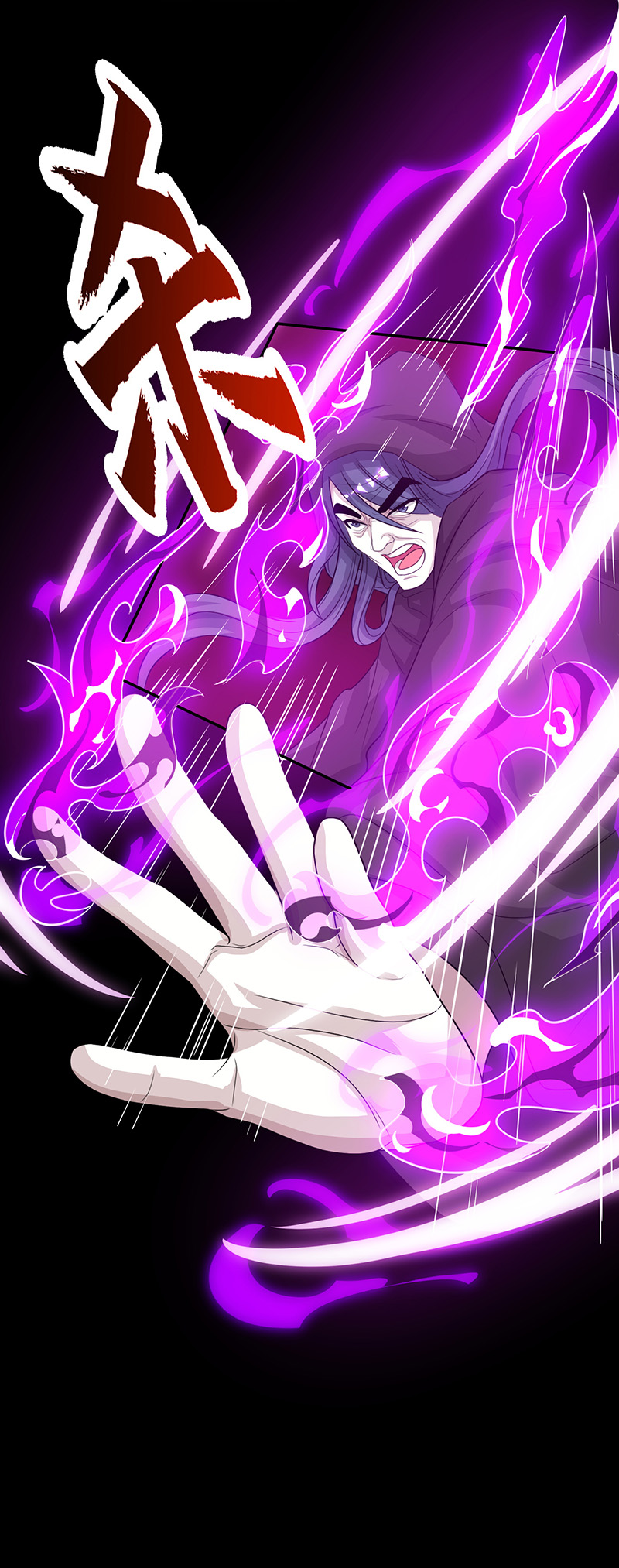 独步逍遥第199话 失忆