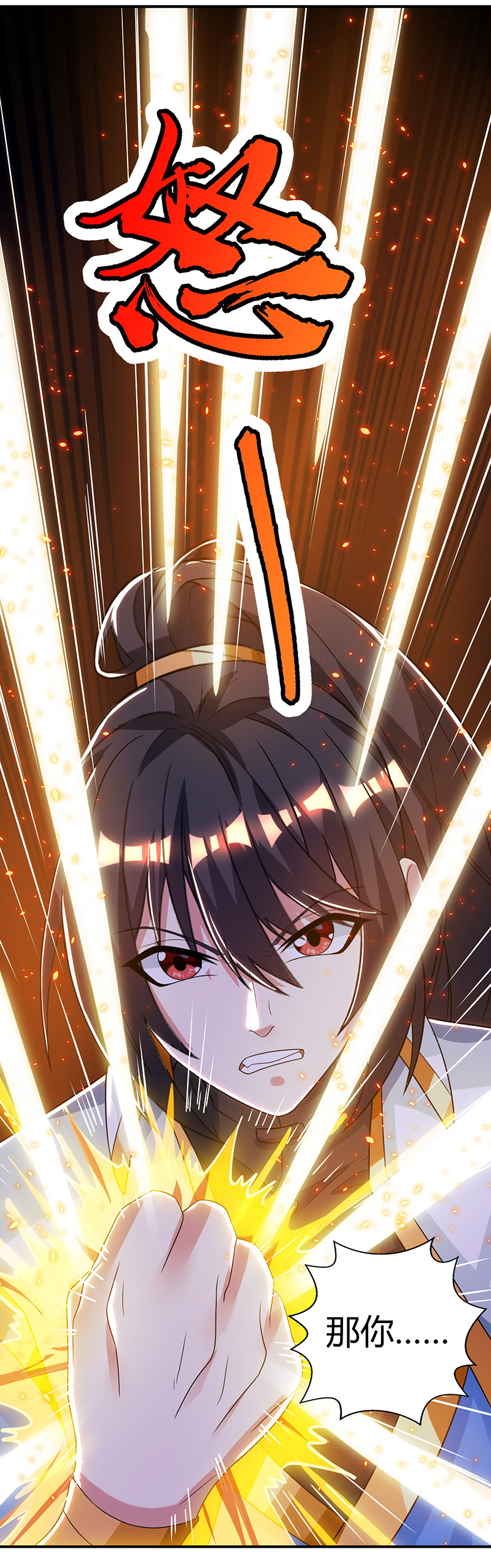 独步逍遥第199话 失忆