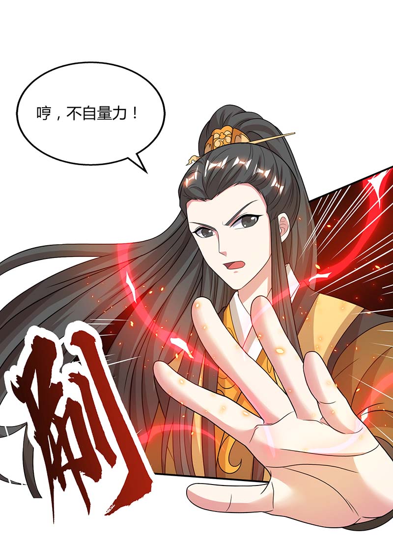 独步逍遥第200话 你是我老婆