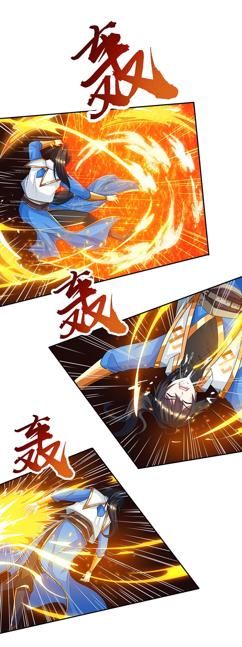 独步逍遥第200话 你是我老婆