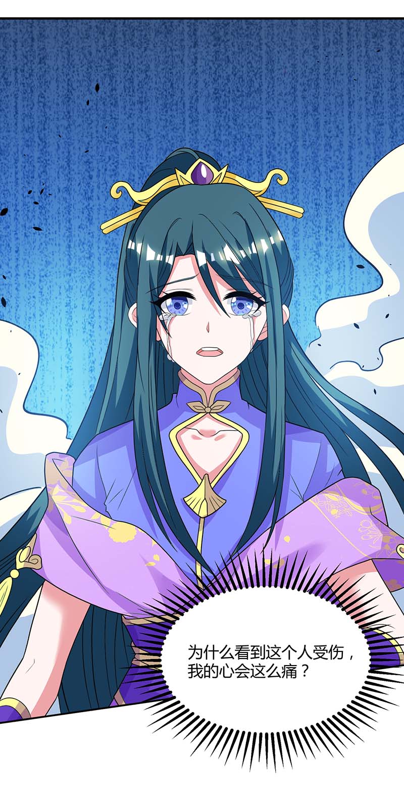独步逍遥第200话 你是我老婆