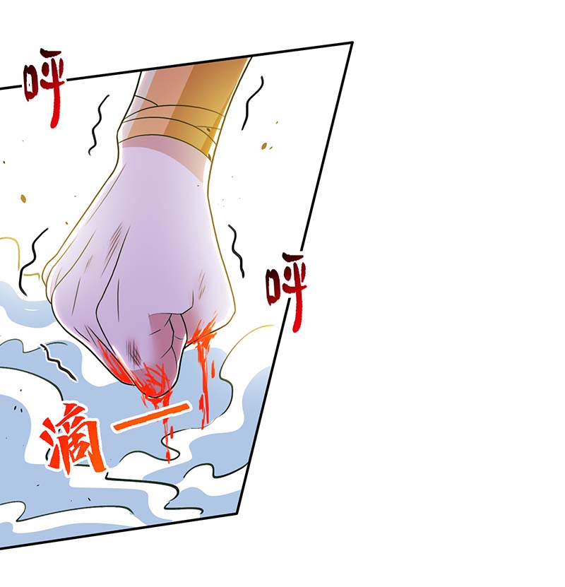 独步逍遥第200话 你是我老婆