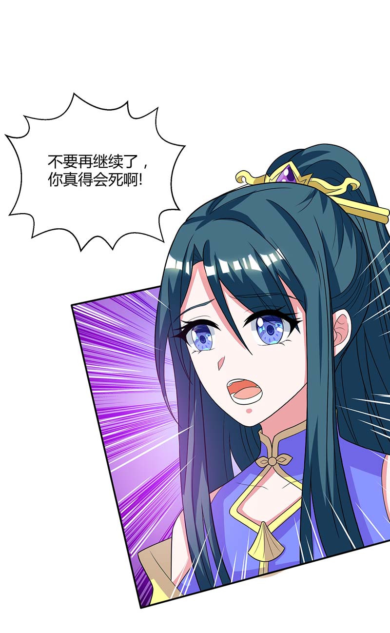 独步逍遥第200话 你是我老婆