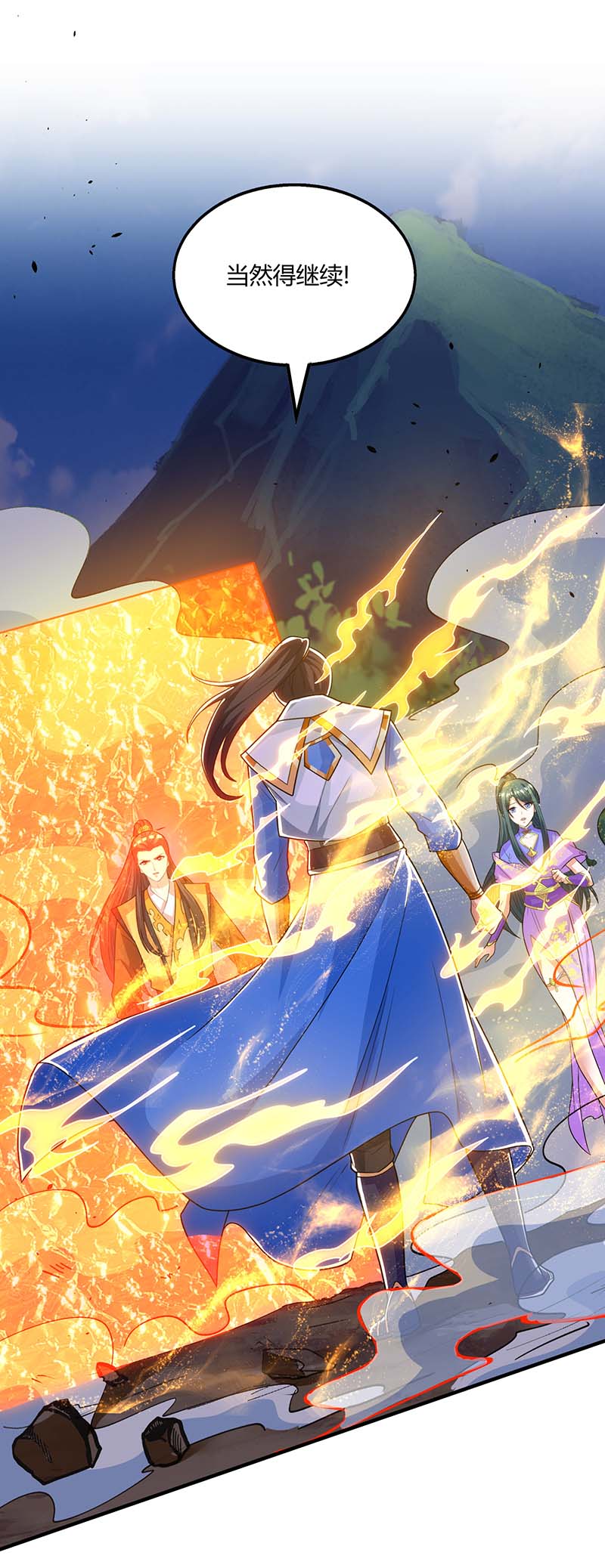 独步逍遥第200话 你是我老婆