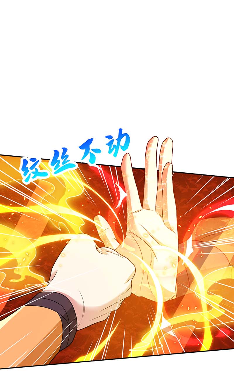 独步逍遥第200话 你是我老婆