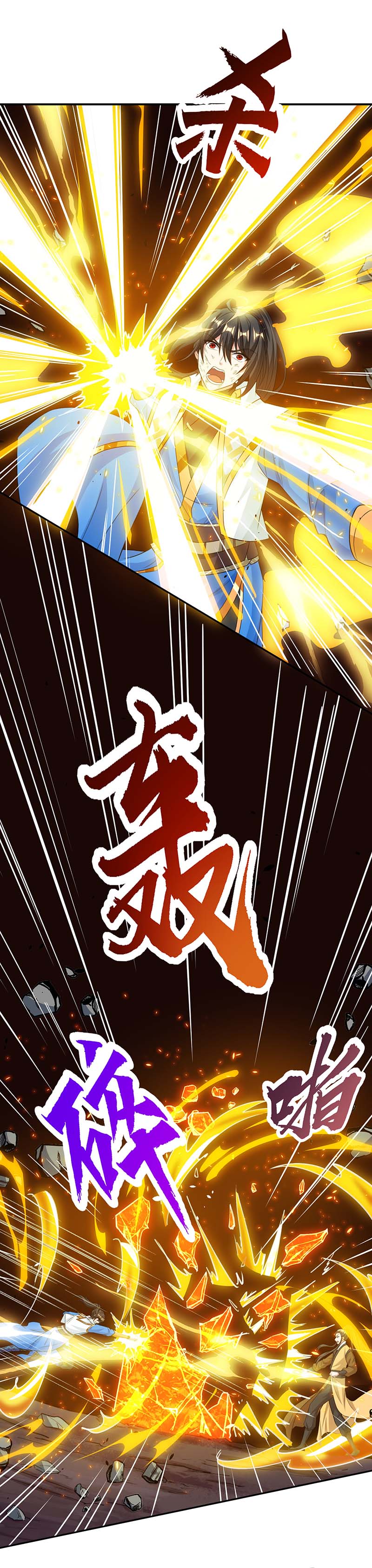 独步逍遥第200话 你是我老婆