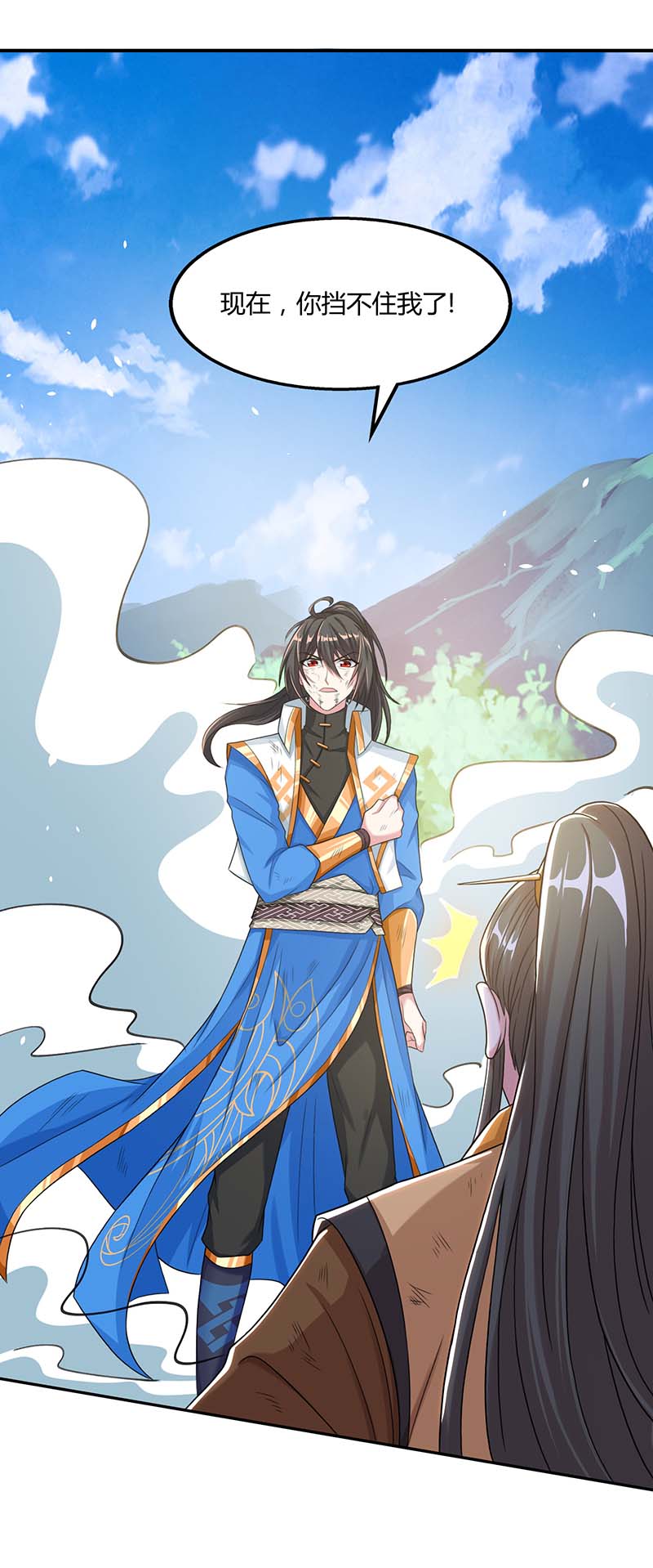 独步逍遥第201话 恢复神智