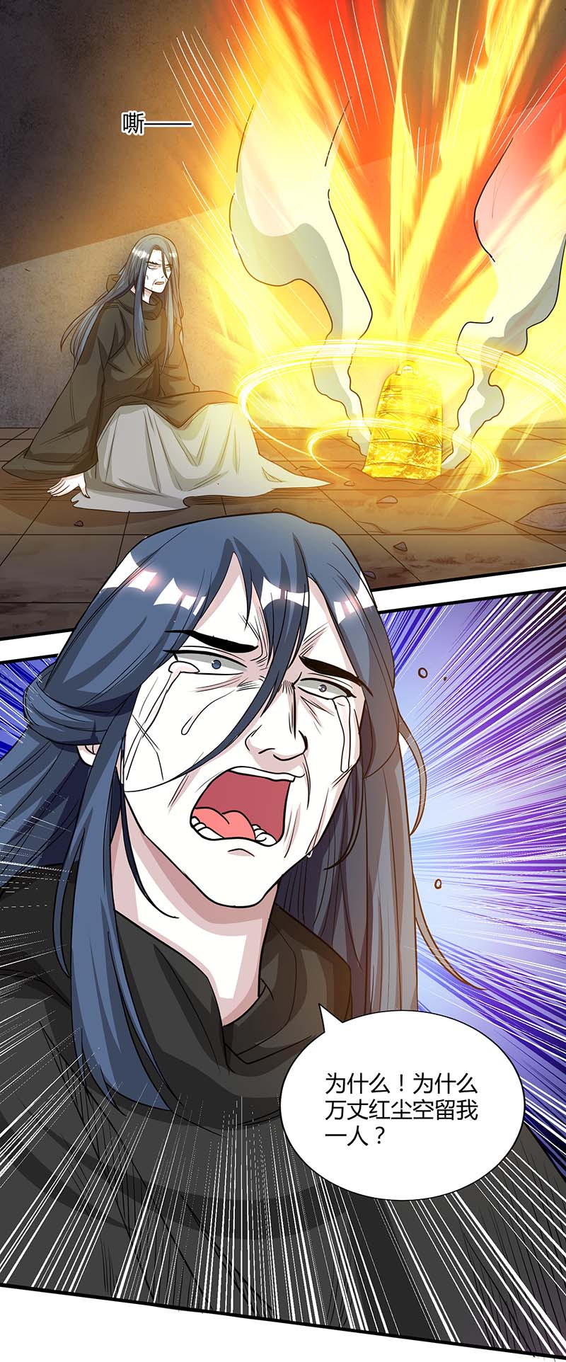 独步逍遥第201话 恢复神智