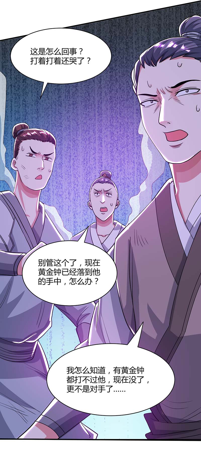 独步逍遥第201话 恢复神智