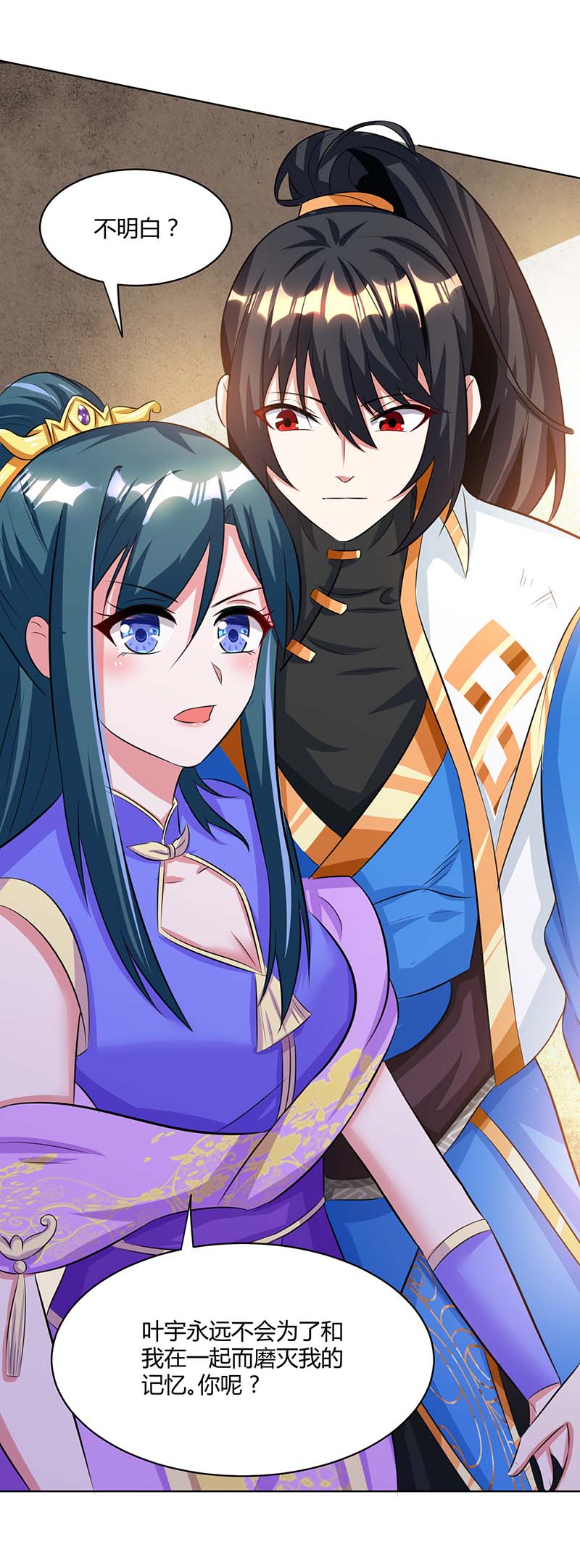 独步逍遥第201话 恢复神智