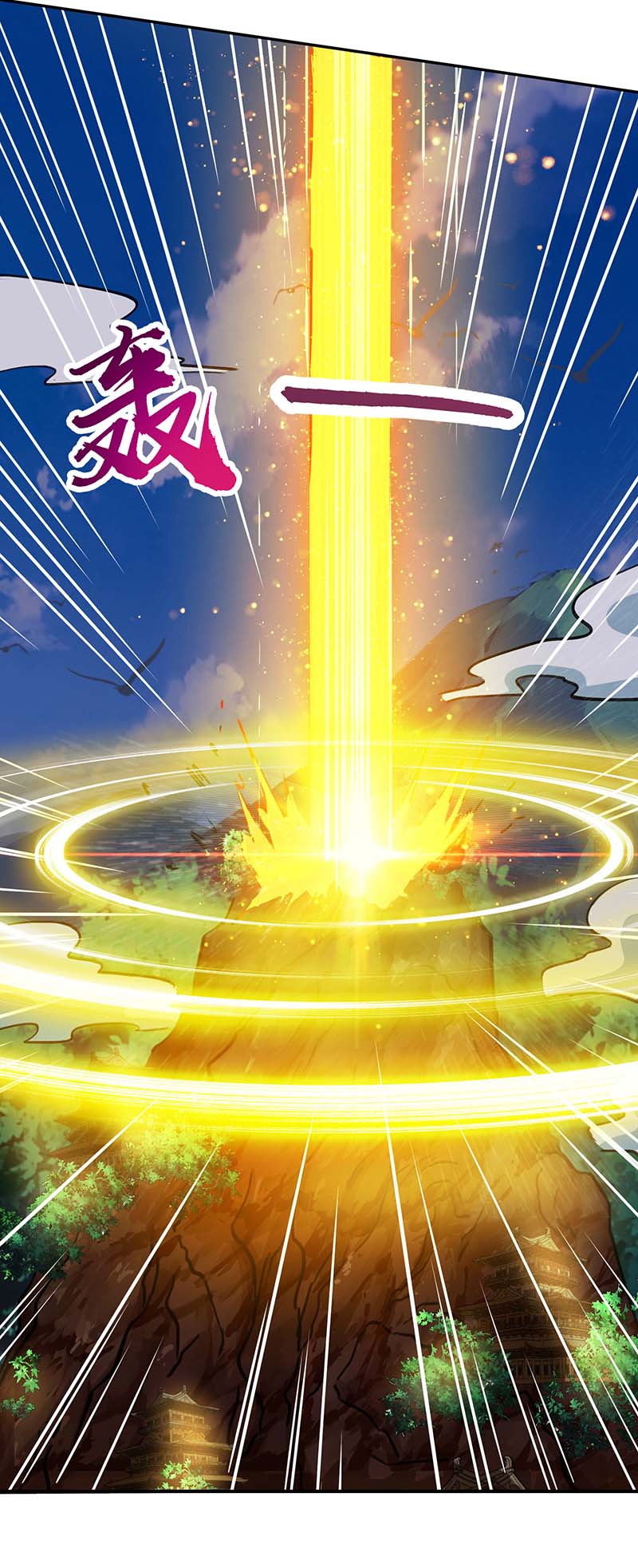 独步逍遥第201话 恢复神智