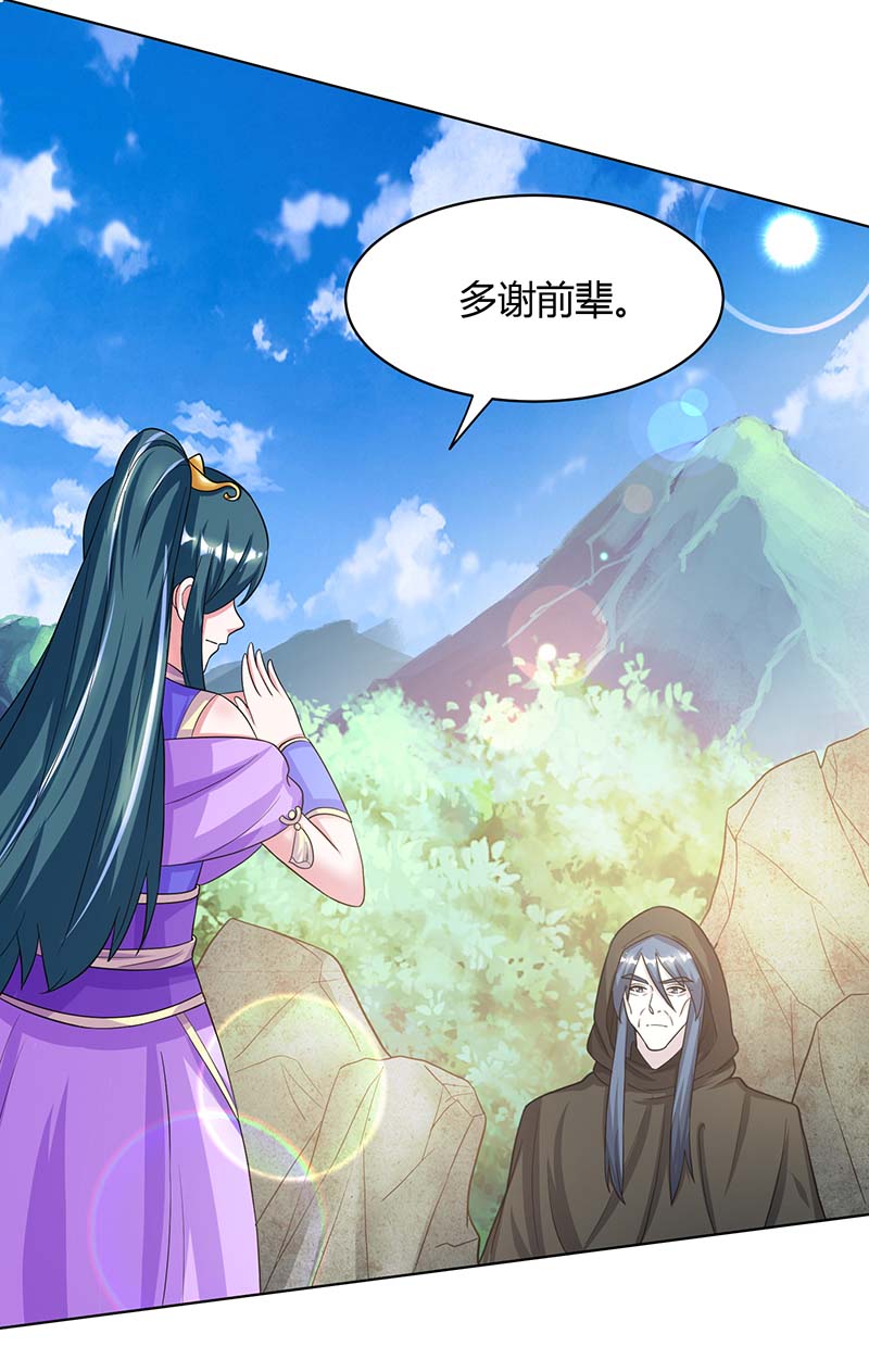 独步逍遥第202话 自斩境界